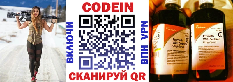 Кодеиновый сироп Lean Purple Drank  Петров Вал 
