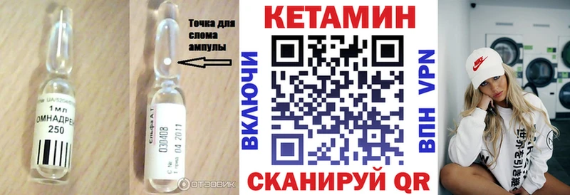 Кетамин ketamine  купить закладку  Петров Вал 